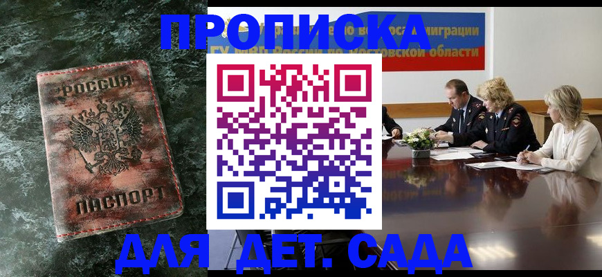 прописка поиск в Электроуглях