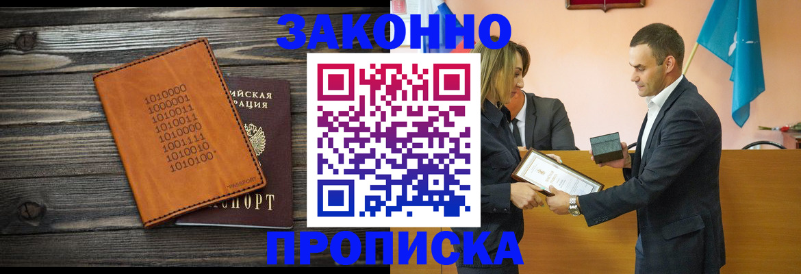 миграционный учет в Электроуглях